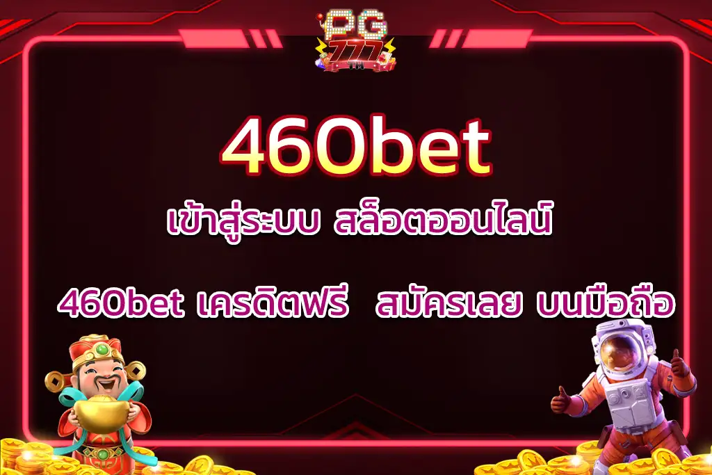 460bet