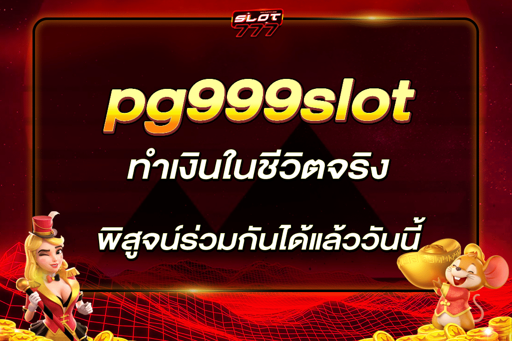 pg999slot