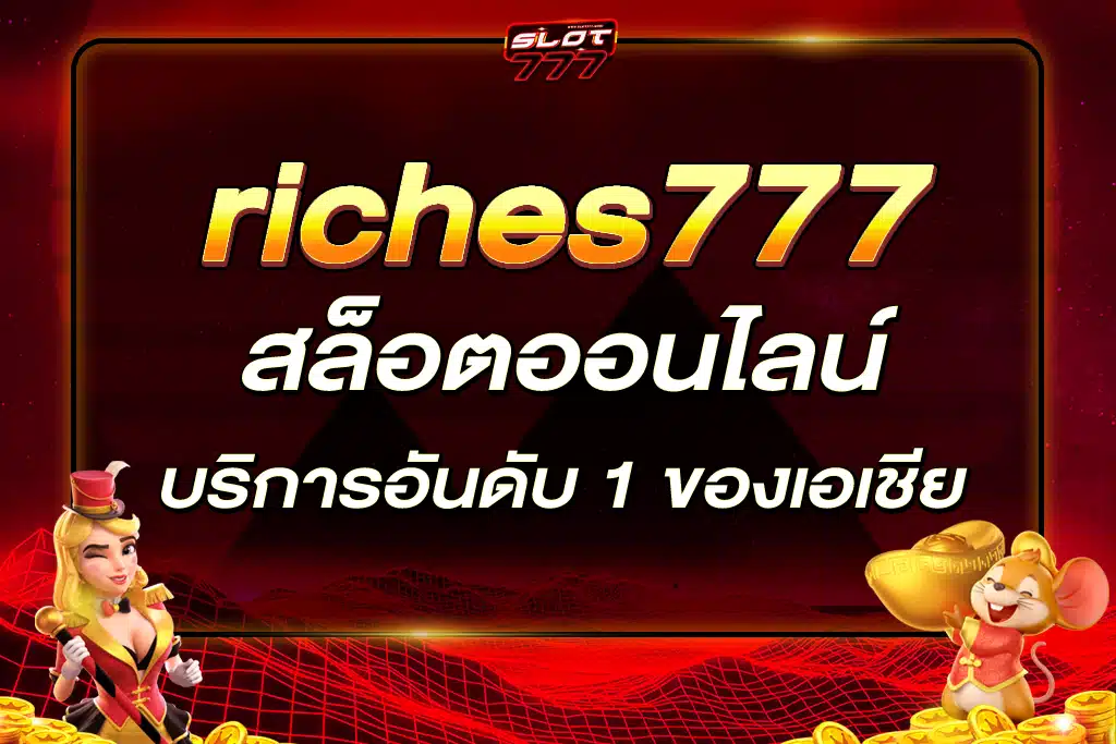 riches777